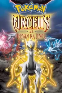 Pokemon All Movies in Hindi Download
